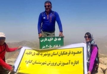 معلمان گناوه ای قله «۴۰۵۰ متری بِل» را فتح کردند