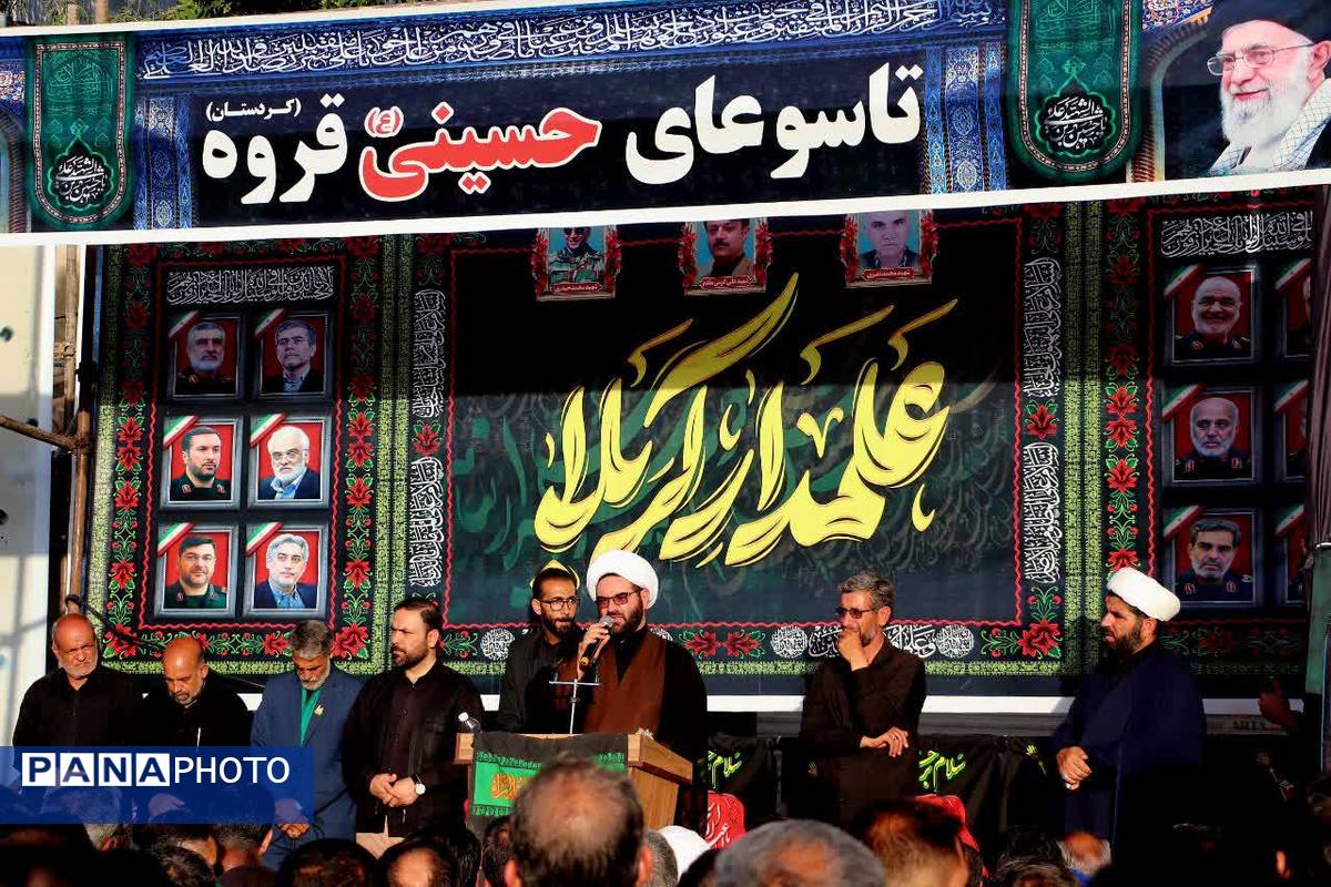 تاسوعای حسینی قروه 