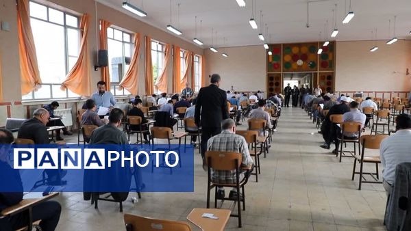 آزمون کتبی انتخاب و انتصاب مدیران مدارس آذربایجان‌شرقی