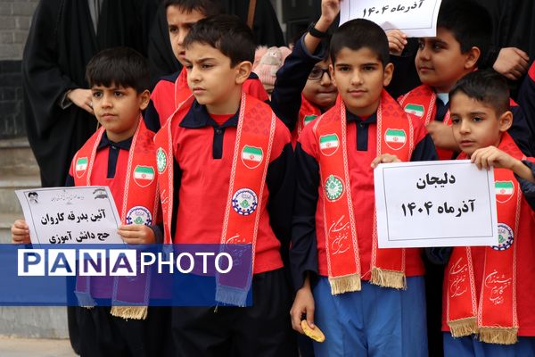 آیین بدرقه کاروان حج عمره‌ دانش‌آموزان دختر استان مرکزی