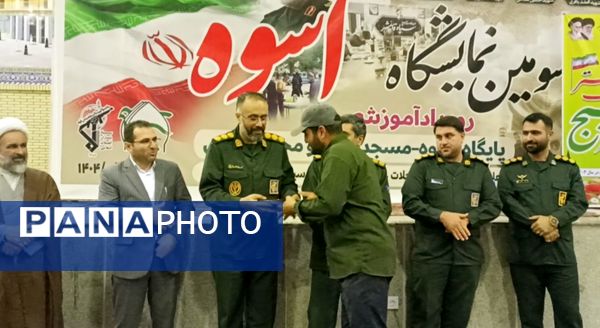 سومین نمایشگاه اسوه شهرستان قائمشهر