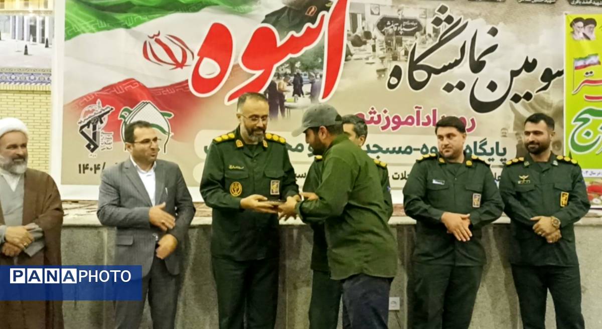 سومین نمایشگاه اسوه شهرستان قائمشهر