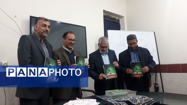 رونمایی از کتاب اولین گام مهمترین قدم در ابرکوه