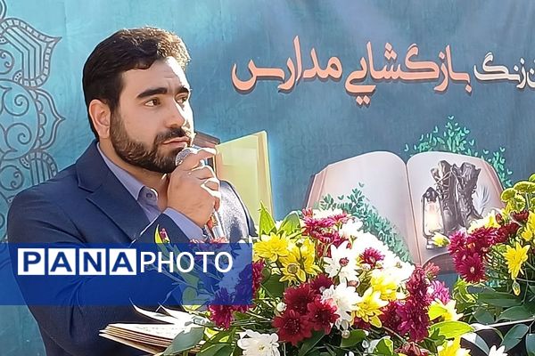 جشن باشکوه آغاز سال تحصیلی در مدارس شهرستان ورامین