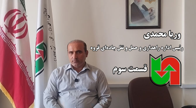 ایمن‌سازی مقاطع پرحادثه جاده‌ای با همکاری سازمان راهداری و معادن آغاز شد