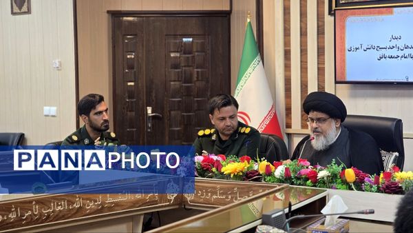 دیدار مدیران و فرماندهان بسیج دانش‌آموزی با امام جمعه بافق