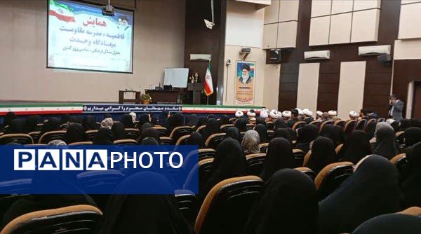 مدرسه مقاومت و میعادگاه وحدت