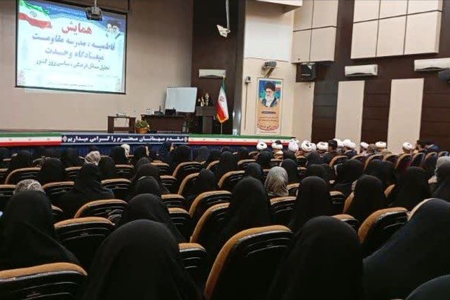 مدرسه مقاومت و میعادگاه وحدت