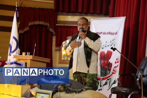 برگزاری یادواره شهدای دانشجو معلم در مرکز شهید مطهری شیراز
