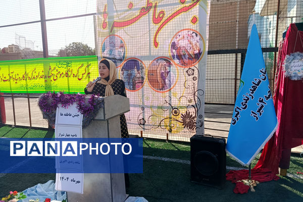 مهر را در جشن عاطفه‌ها غرق مهربانی کردند