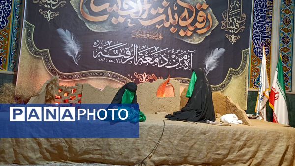 مراسم شهادت حضرت رقیه(س) در نیشابور