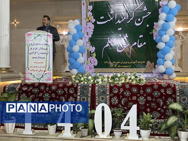 هفته‌ای برای ستایش دانایی؛ جشن معلمان در تالار ملک برگزار شد