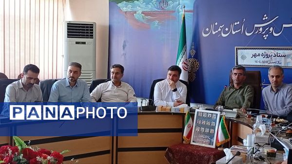 جلسه شورای معاونان آموزش و پرورش استان سمنان با موضوع پروژه مهر