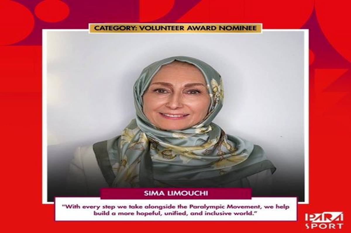 سیما لیموچی نامزد دریافت جایزه ورزش‌های پارالمپیکی شد