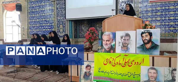 اردوی عملی آموزش آمادگی دفاعی مرحله دوم مدارس دخترانه متوسطه اول پایه نهم فلاورجان 