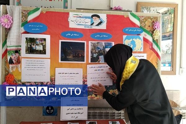 فضا سازی مدرسه شهید مجید دهنوی نیشابور به مناسبت ۱۳آبان ماه روز دانش آموز 