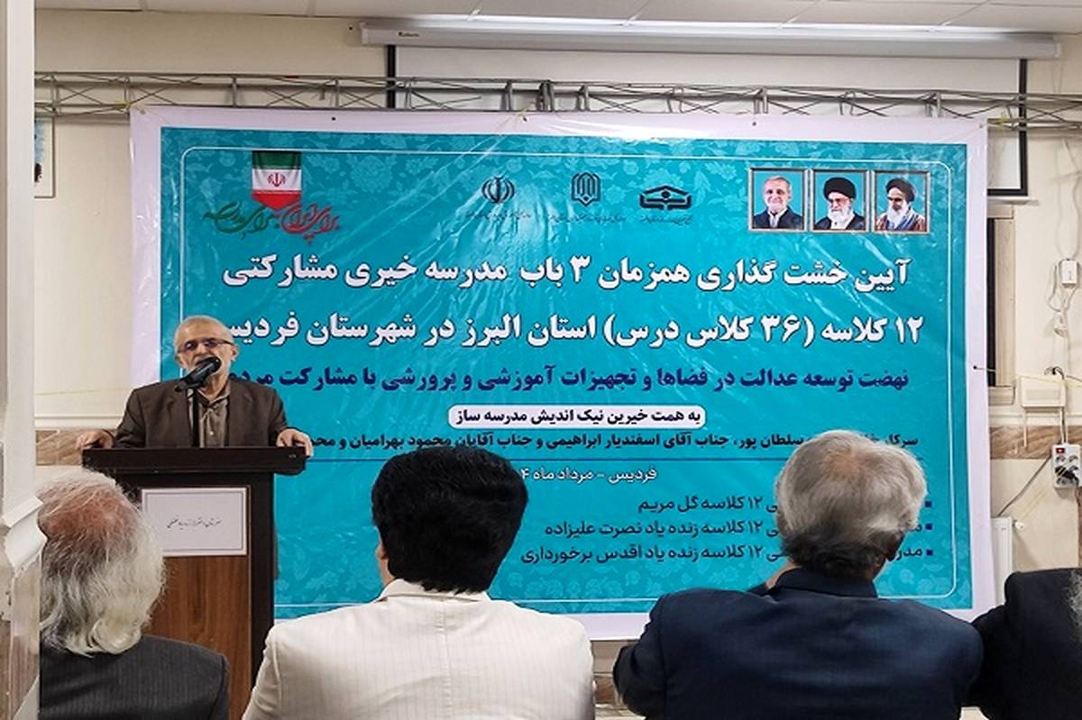 مدرسهسازی سعادت الهی است