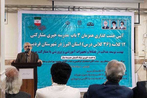 مدرسه‌سازی سعادت الهی است  