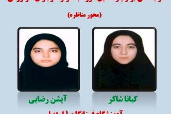 درخشش دانش‌آموزان اردبیلی در جشنواره نوجوان خوارزمی