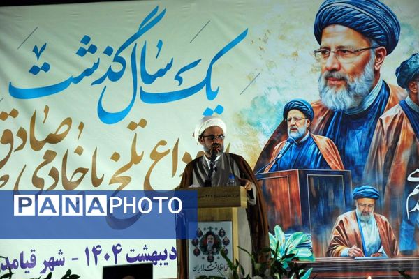 برگزاری مراسم گرامیداشت شهدای خدمت در شهر قیامدشت 