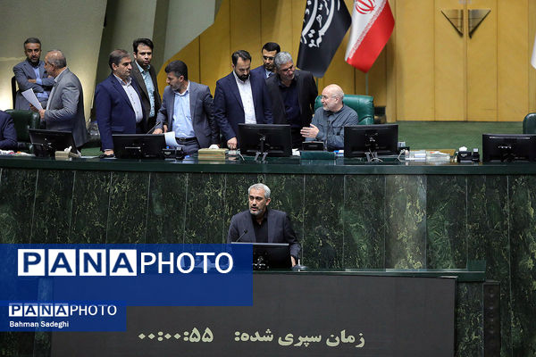 صحن علنی مجلس - ۲۰ آبان