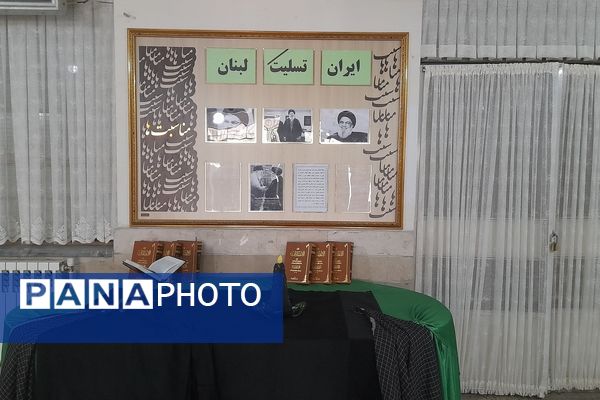 مراسم شهادت سید حسن نصرالله رهبر مدیر سیاسی در دبیرستان نورالهدی مشهد