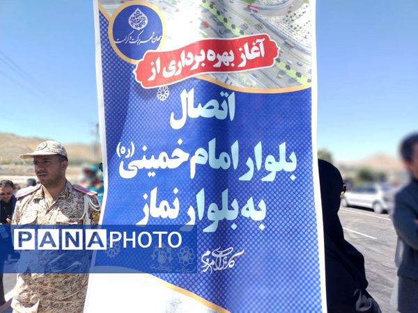 افتتاح تقاطع غیرهمسطح انقلاب؛ اتصال بلوار امام خمینی(ره) به بلوار نماز