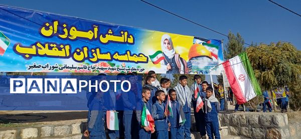 شوراب صغیر میزبان راهپیمایی باشکوه ۱۳ آبان و بزرگداشت روز دانش‌آموز