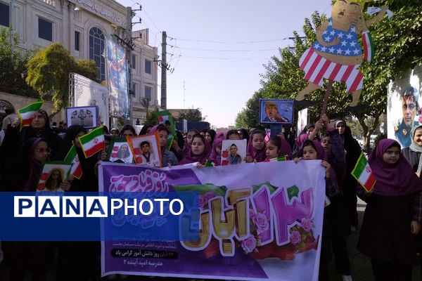 برگزاری راهپیمایی 13 آبان 1404