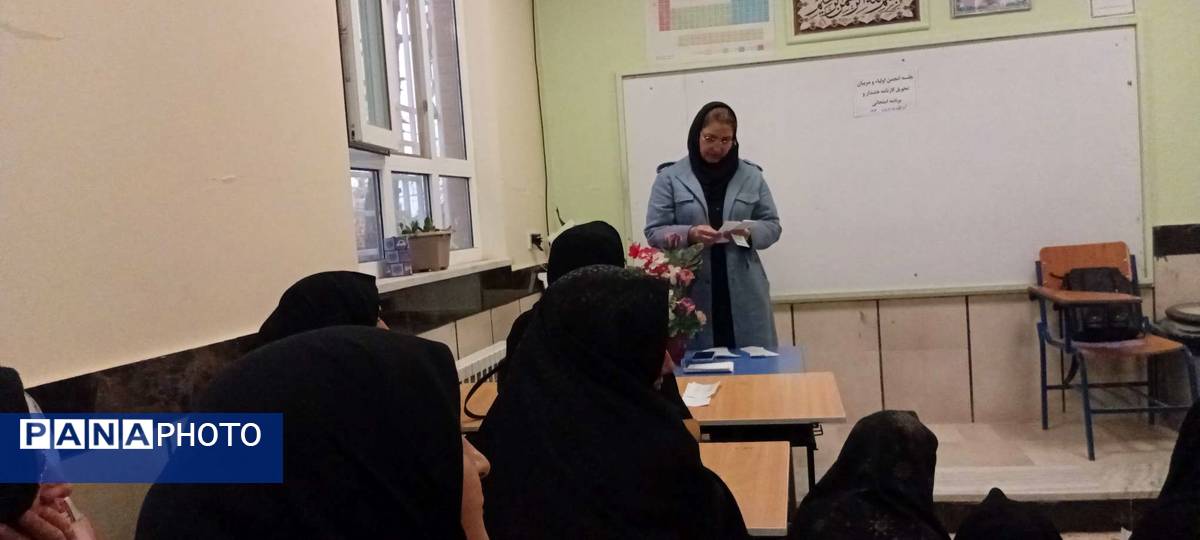 جلسه انجمن اولیا و تحویل کارنامه هشدار دبیرستان مادرمهربان خلیل آباد