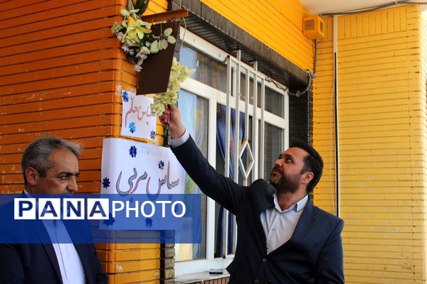 نواختن زنگ سپاس معلم در دبستان دخترانه شاهد نرگس
