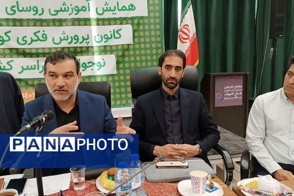 همایش آموزشی روسای مالی اداری کانون پرورش فکری کودکان و نوجوانان کشور