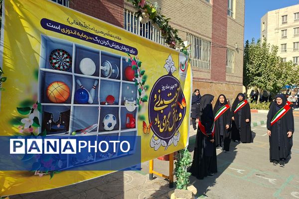 برگزاری انتخابات انجمن‌های ورزشی در دبیرستان زینبیه۲ شهریار