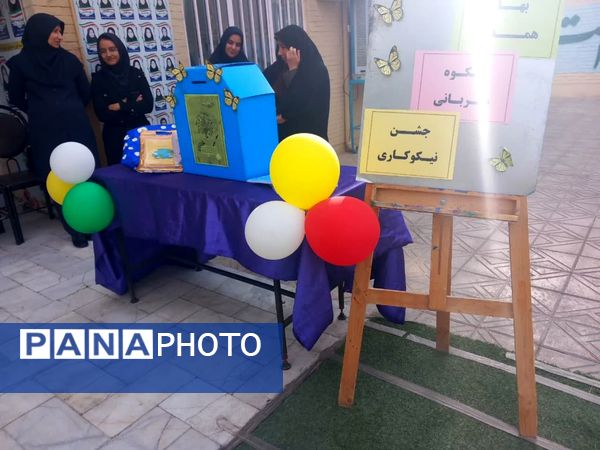 برگزاری بهار همدلی شکوه مهربانی جشن نیکوکاری در دبیرستان عفت