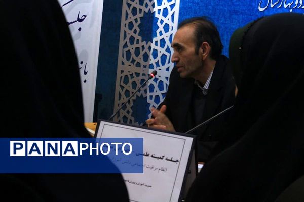 جلسه کمیته علمی-اجرایی نماد در بهارستان‌دو