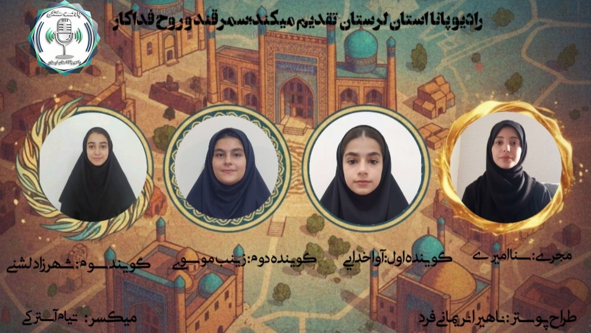 از سمرقند تا سر و جان؛ گفت‌وگوی شاعران با حافظ در میدان عشق