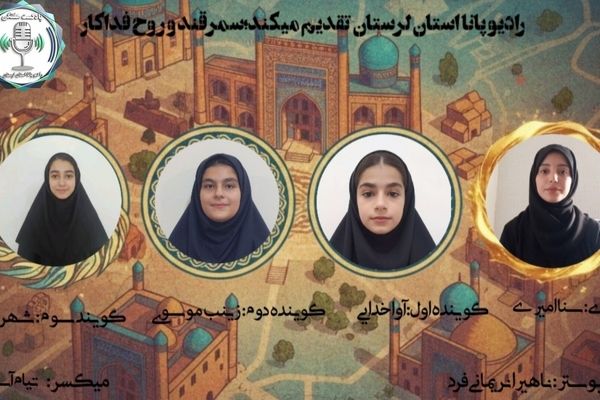 از سمرقند تا سر و جان؛ گفت‌وگوی شاعران با حافظ در میدان عشق