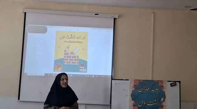 معماران خشت اول در دبستان سرهنگ رضوی شهرکرد 