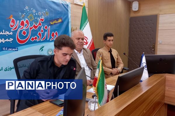 مجلس دانش‌آموزی دوازدهم در کردستان آغاز به کار کرد