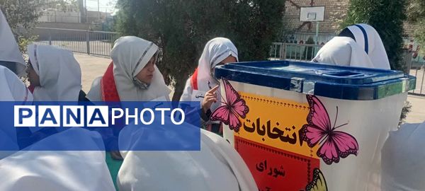 انتخابات شورای دانش‌آموزی در دبستان شهید عامل هوشمند زارچ 