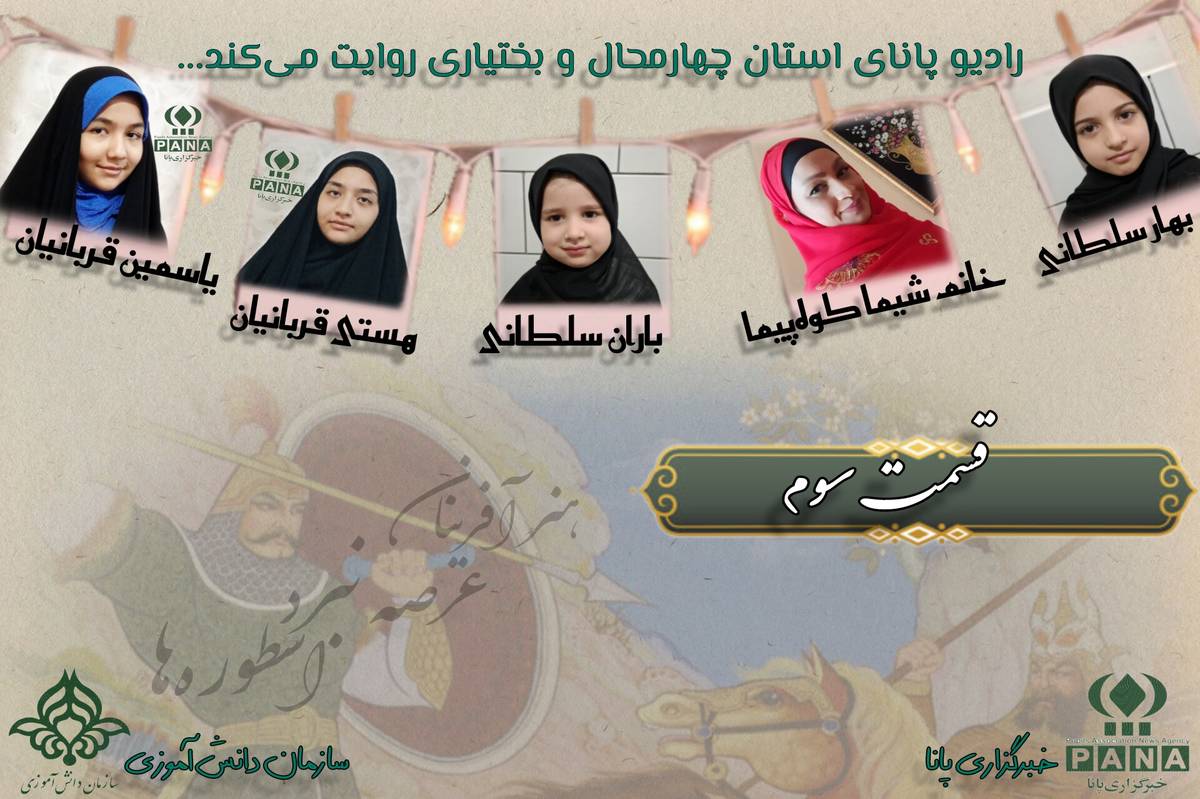 هنرآفرینان عرصۀ نبرد اسطورهها