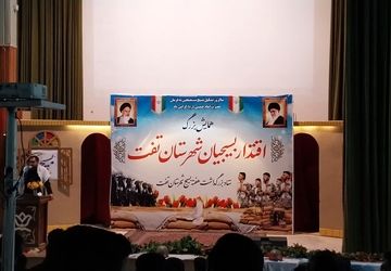 همایش بزرگ اقتدار بسیجیان شهرستان تفت