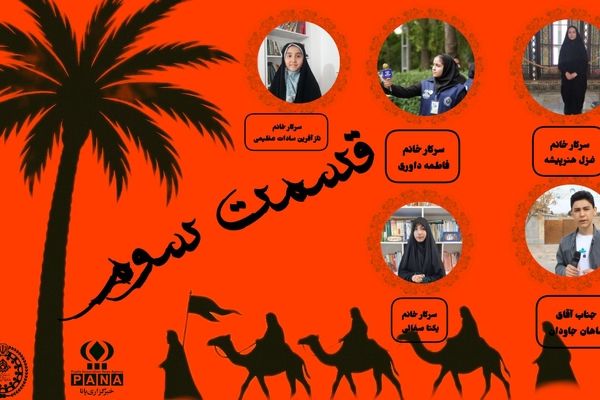 استقرار در کربلا و پیمان با امام