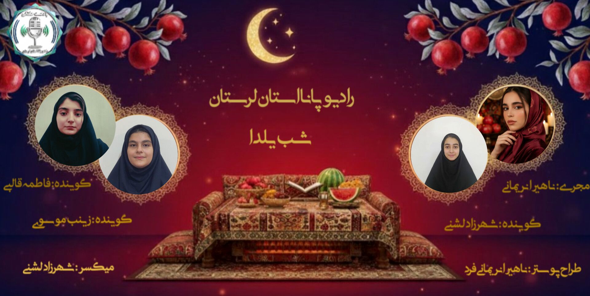 یلدا طولانی‌ترین شب سال 