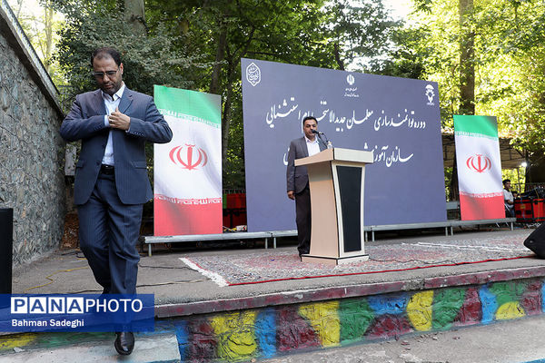 افتتاحیه اولین دوره توانمندسازی معلمان جدیدالاستخدام استثنایی