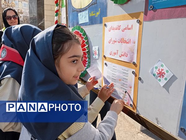 انتخابات شورای دانش آموزی در دبستان آرمینه مصلی نژاد ناحیه ۶ 