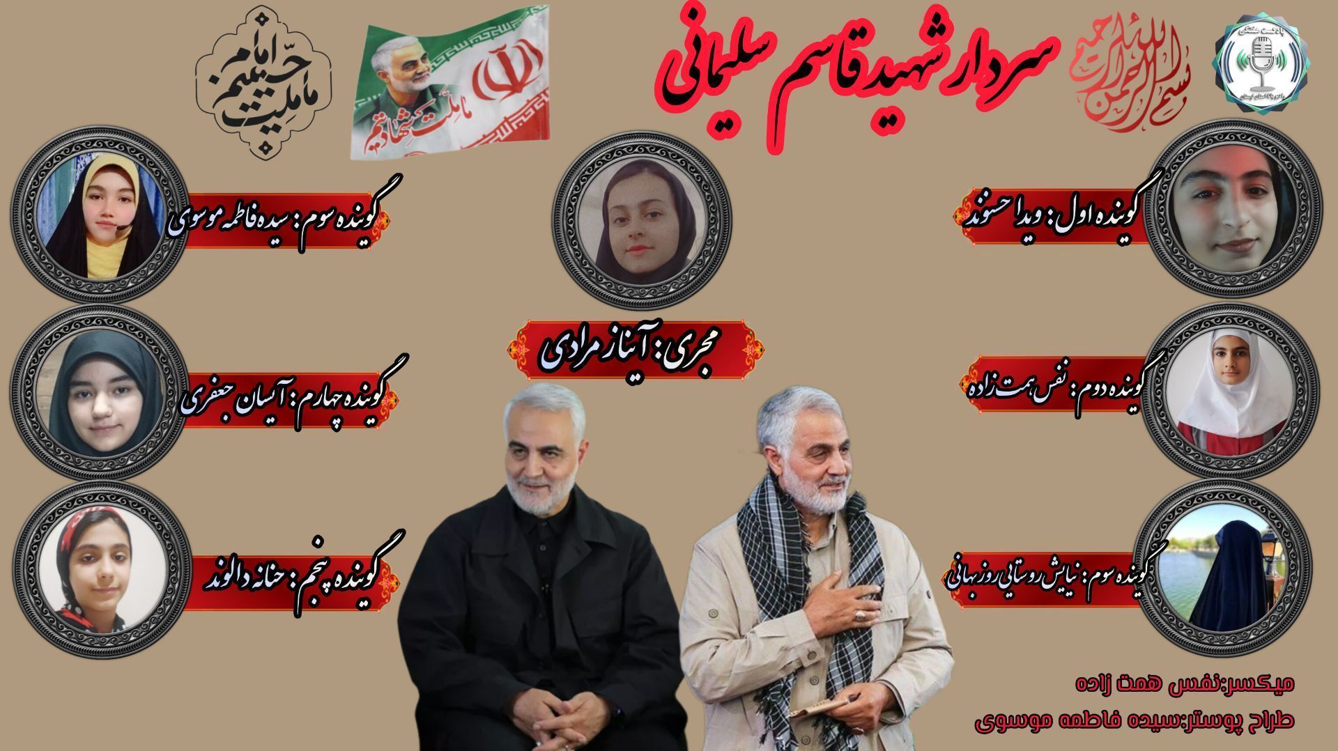 یادمان سرداری که تاریخ فراموشش نمی‌کند