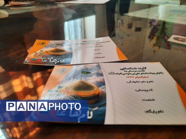 بازدید  رئیس مرکز حراست وزارت آموزش و پرورش از خدمت‌رسانی به زائران در مشهد