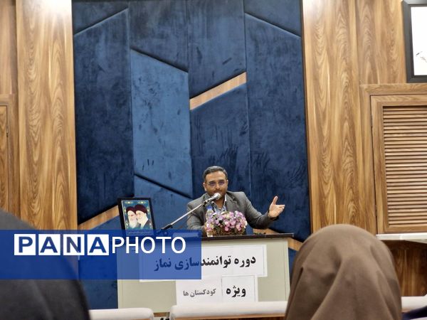 دوره توانمند‌سازی مربیان کودکستان‌ها 