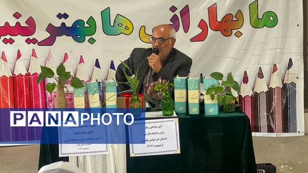مراسم روز پاسداشت زبان پارسی در گلوگاه 